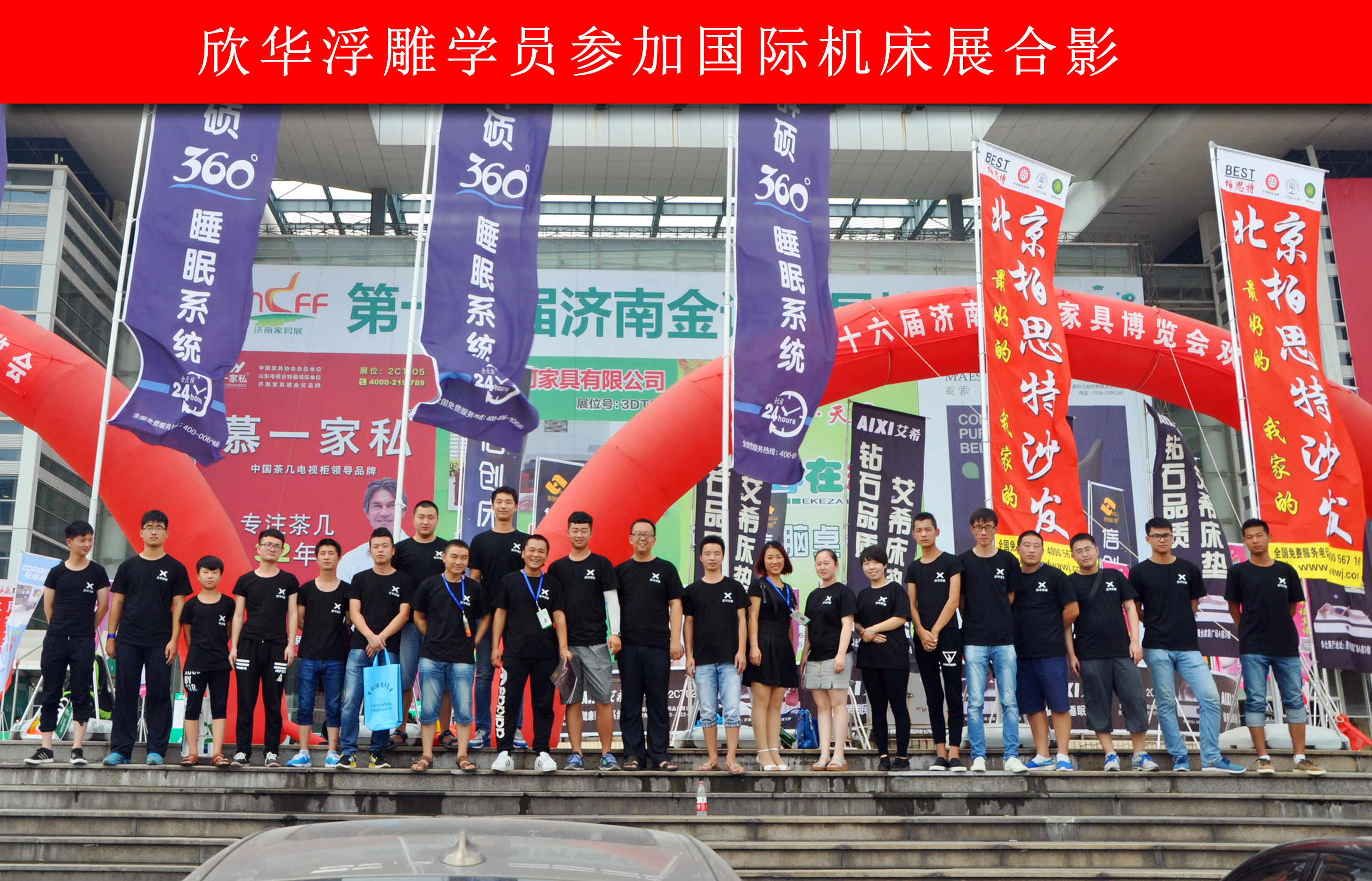 学员参加国际机床展
