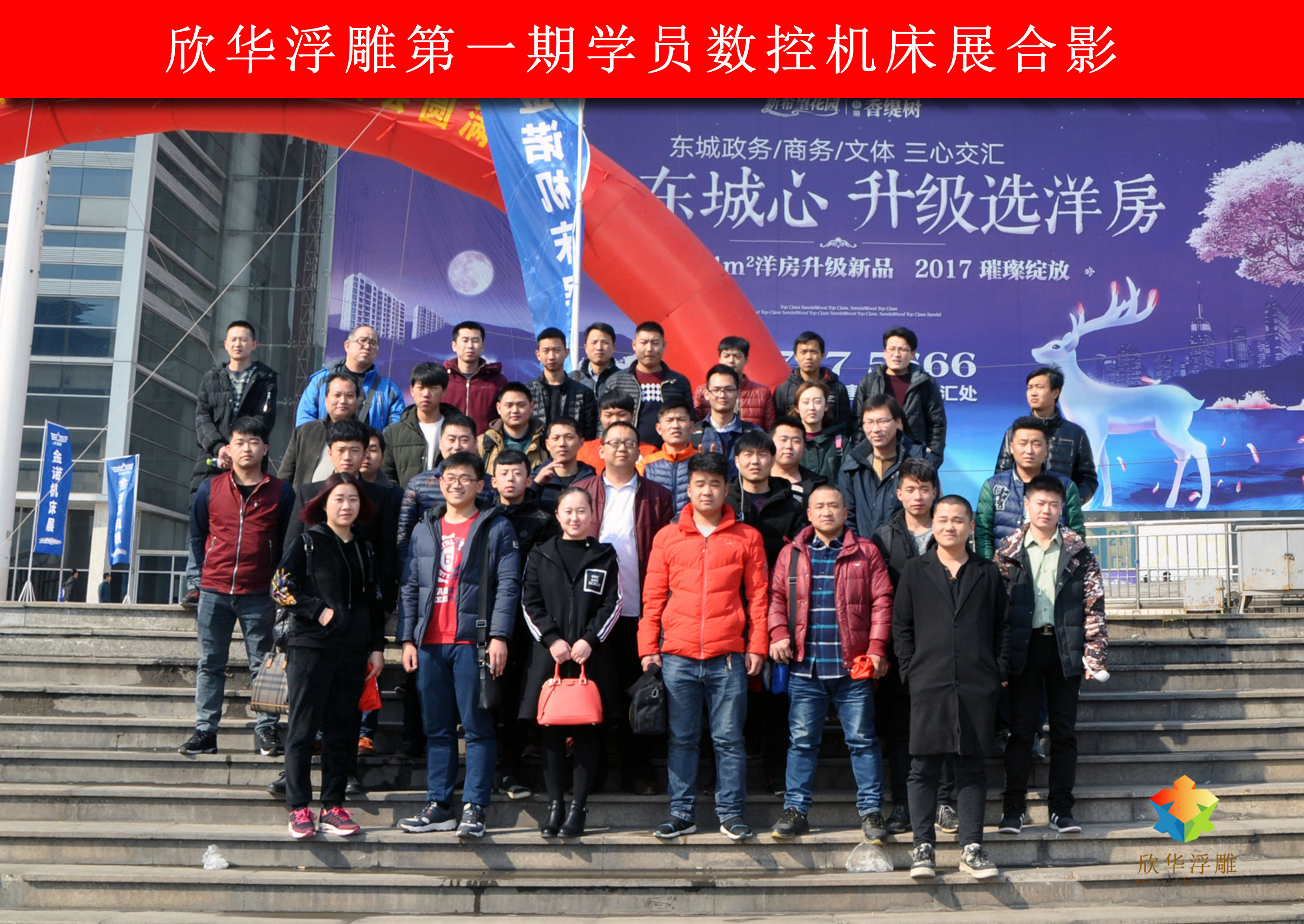 学员参加第二十届国际机床展