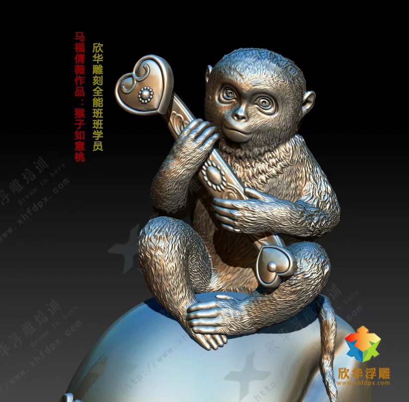 猴子桃如意3D设计—学员圆雕设计作品