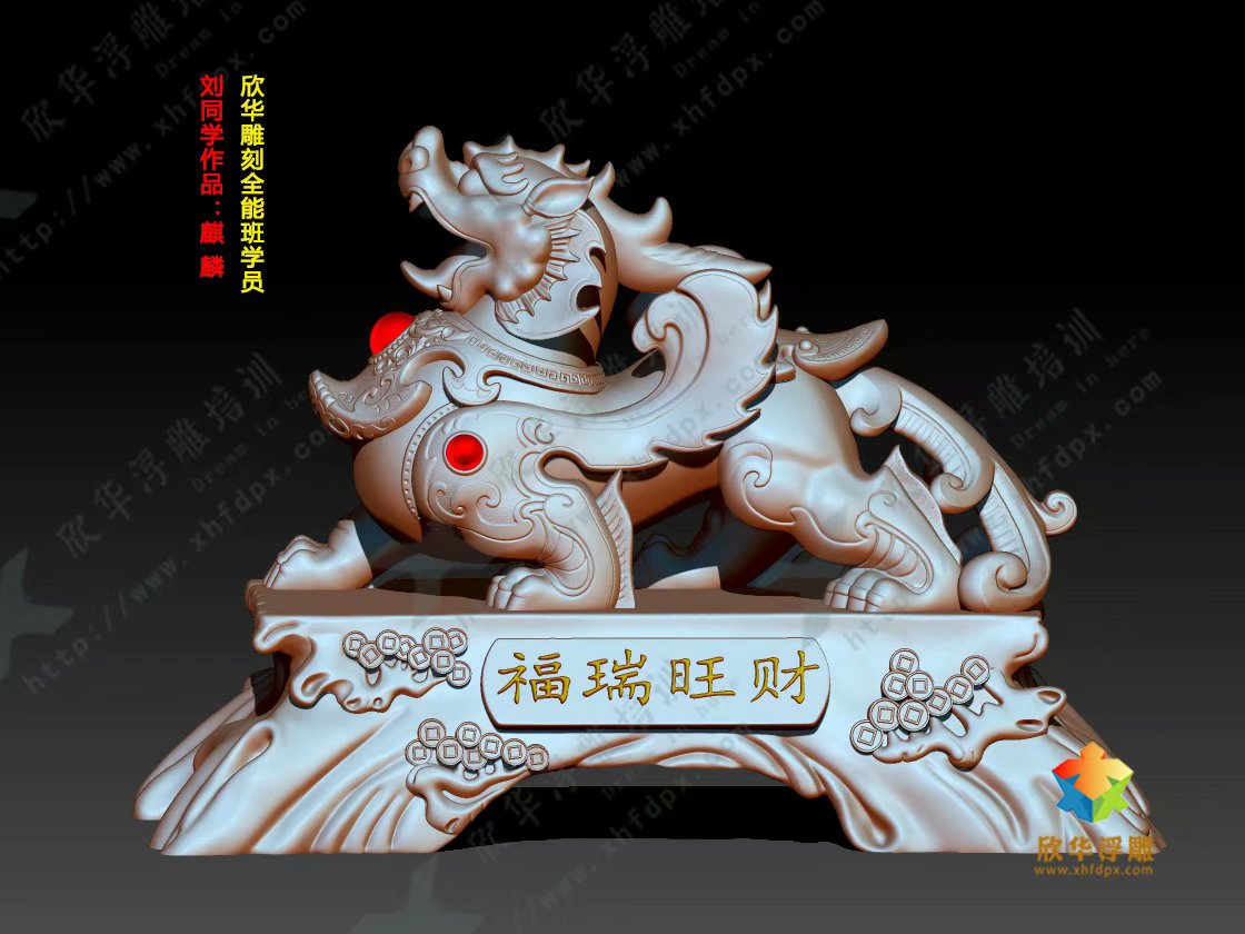 麒麟纳福3D设计—学员zbrush圆雕设计作品