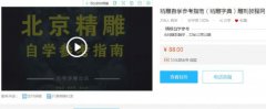 行业内首套“精雕字典”来了，中国雕刻教程网