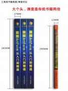 新晋网红书籍《精雕ArtForm从入门到精通》为何在