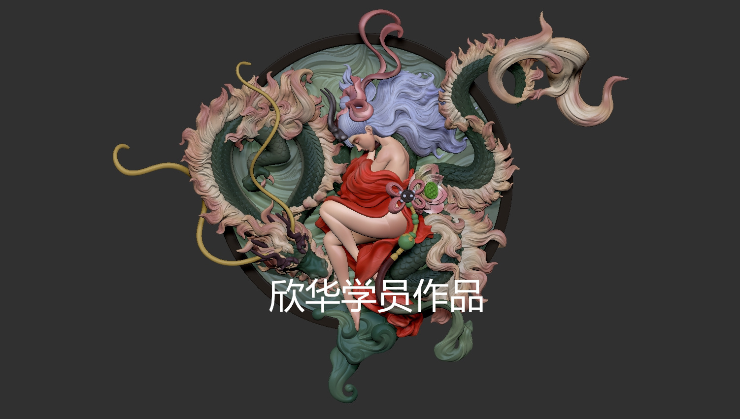 欣华学员作品出炉