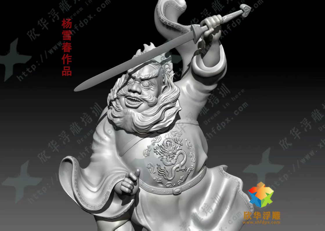 钟馗舞剑 (2).jpg