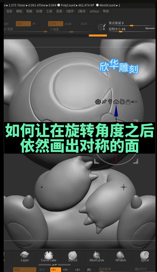 ZBrush笔刷小技巧，stager用法