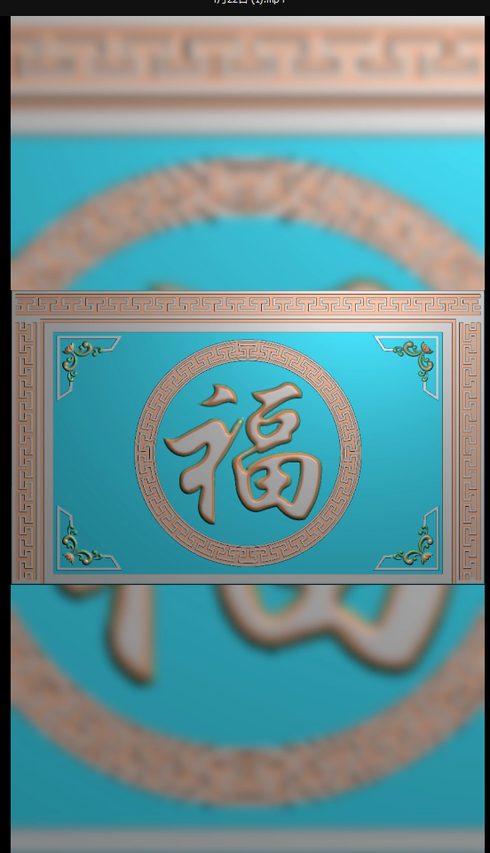 福字屏风，精雕设计过程