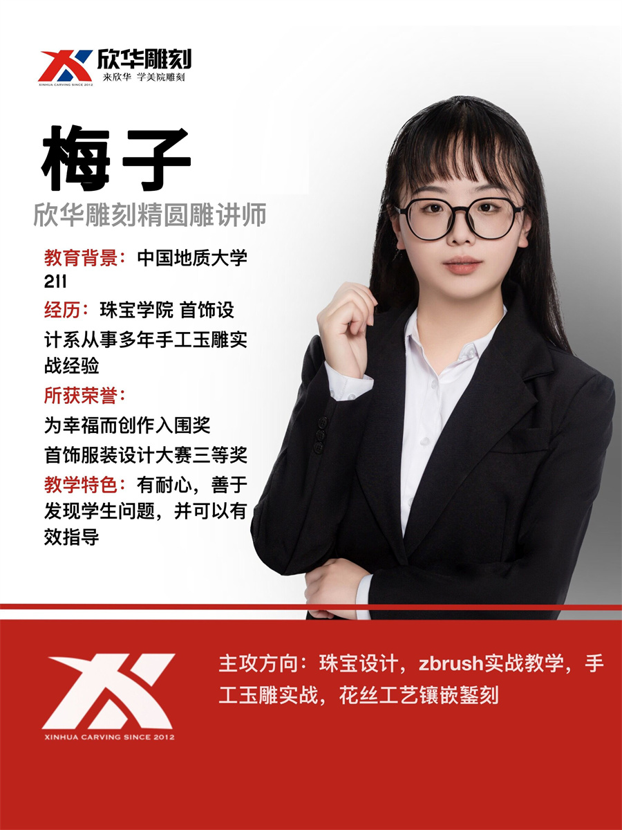 梅子老师