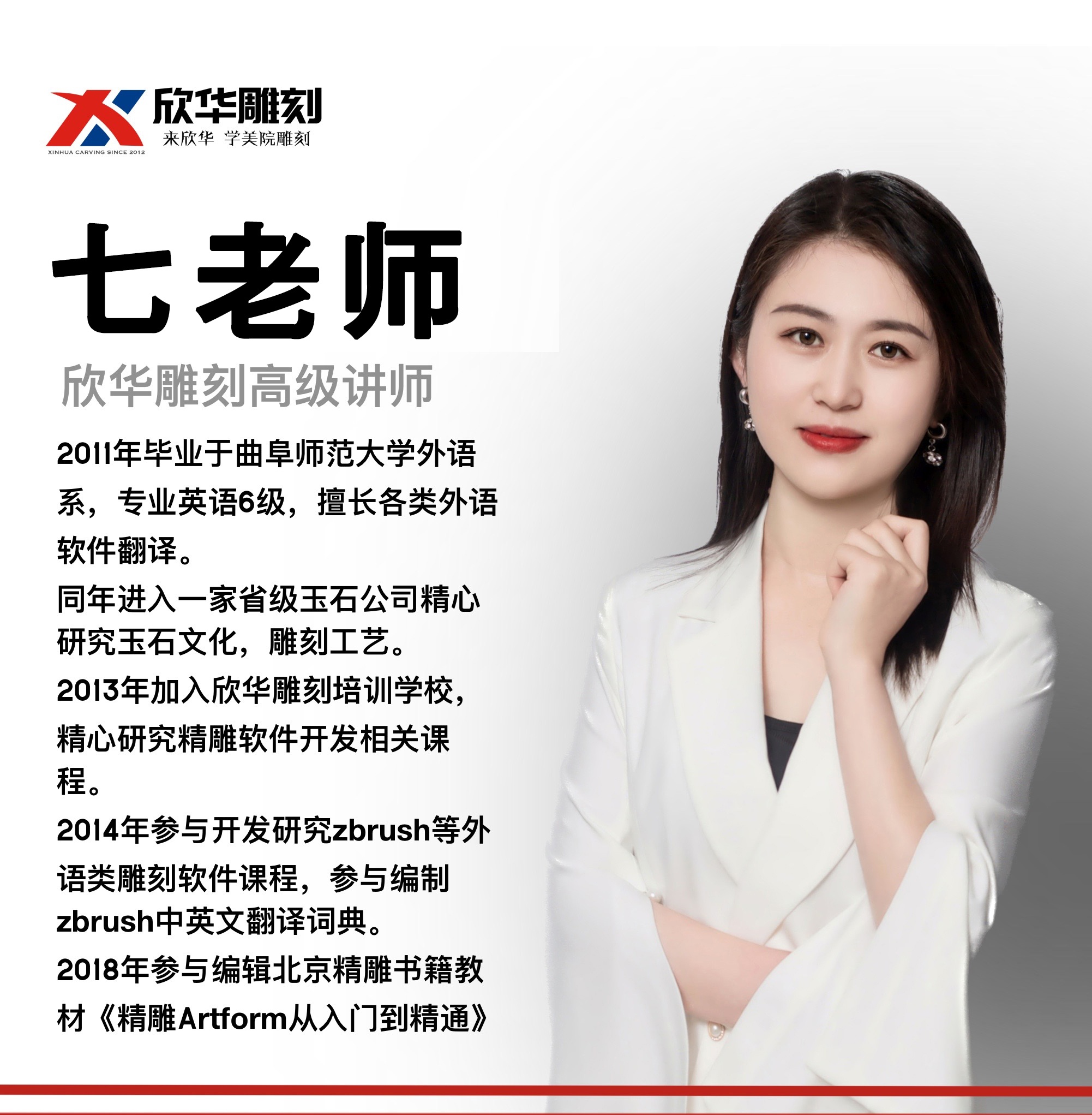 七老师_看图王.jpg