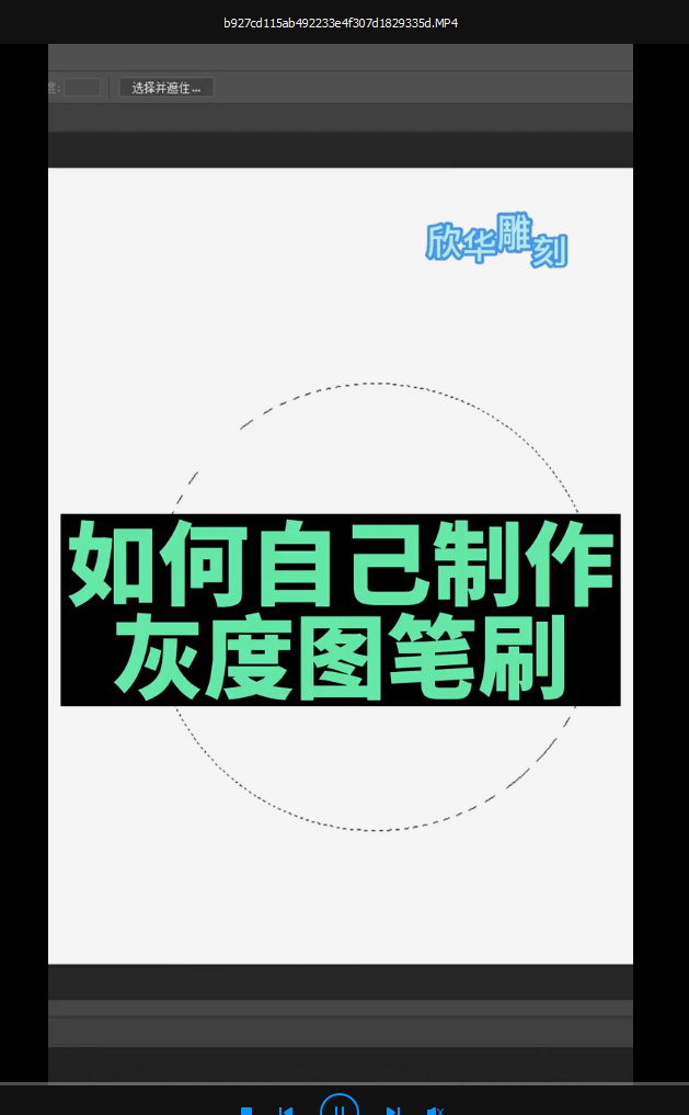 如何自己制作灰度图笔刷