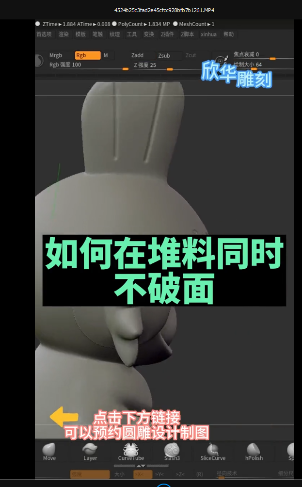 如何让绘制中的模型不破面