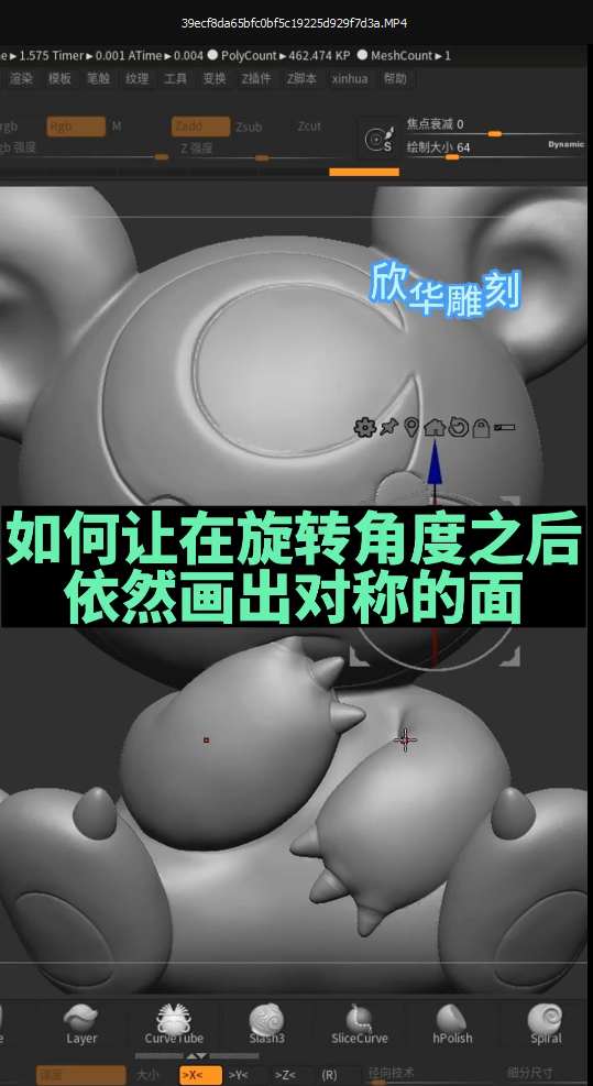如何在旋转角度之后依旧画出对称面