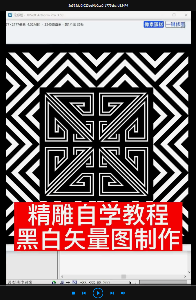 精雕自学教程，黑白图片制作#精雕自学教程#雕刻培训#浮雕设计 