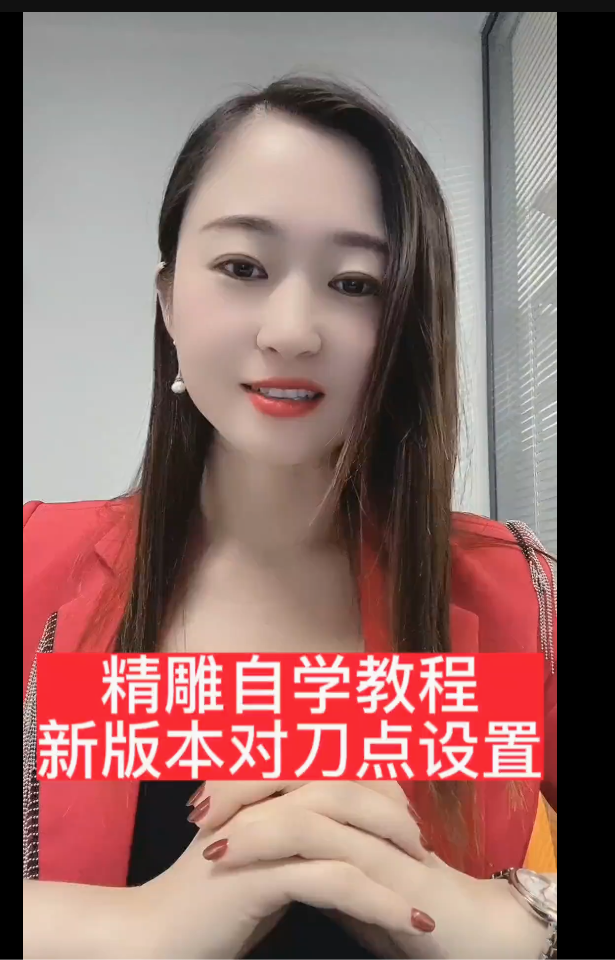 精雕新版本软件输出刀路