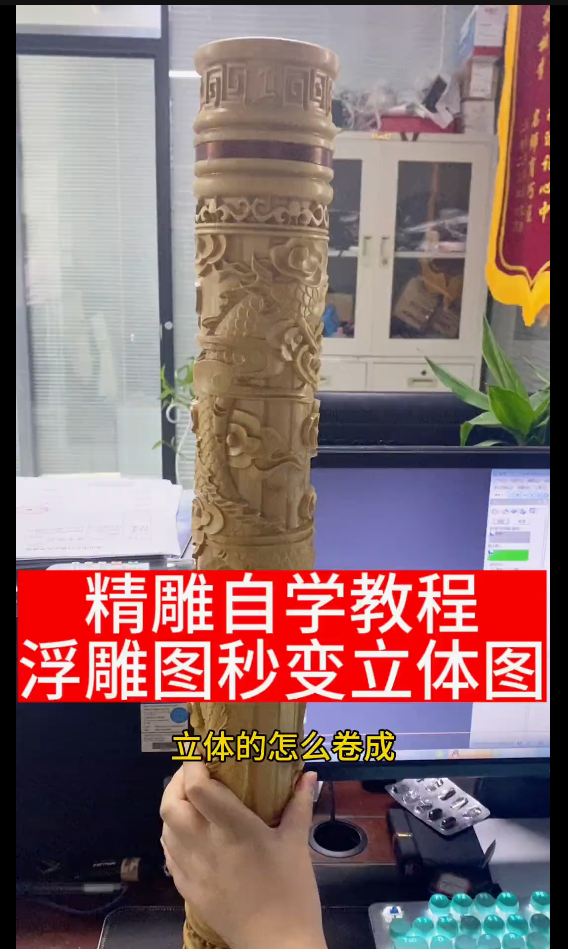 精雕自学教程，浮雕图秒变立体图