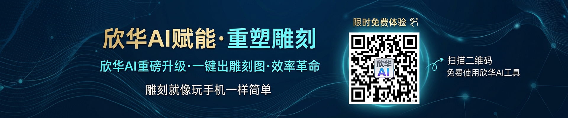 欣华雕刻培训学校